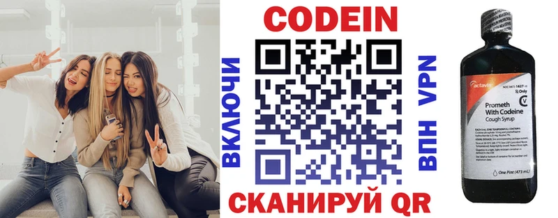 где купить наркоту darknet клад Кодеиновый сироп Lean Purple Drank Черепаново