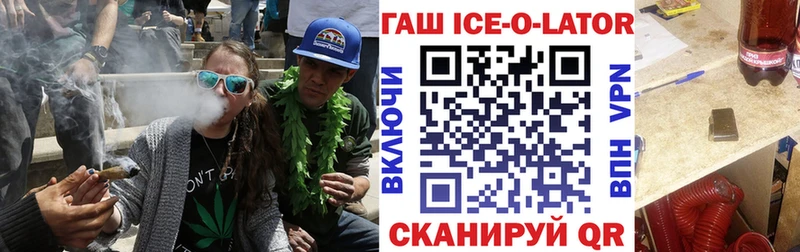 где продают   Черепаново  ГАШИШ Ice-O-Lator 