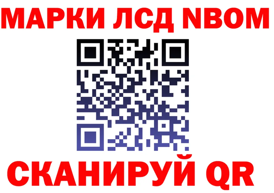 Марки N-bome 1,5мг как зайти площадка MEGA Черепаново