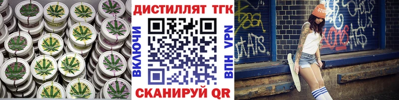 Дистиллят ТГК Wax  сколько стоит  Черепаново 